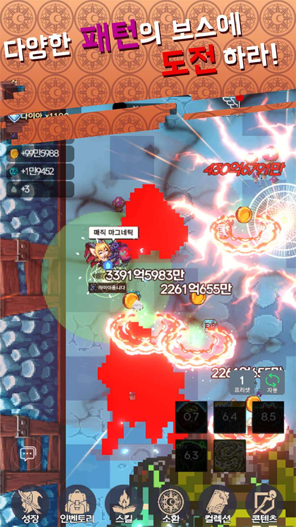 Magic Master Story screenshot 4