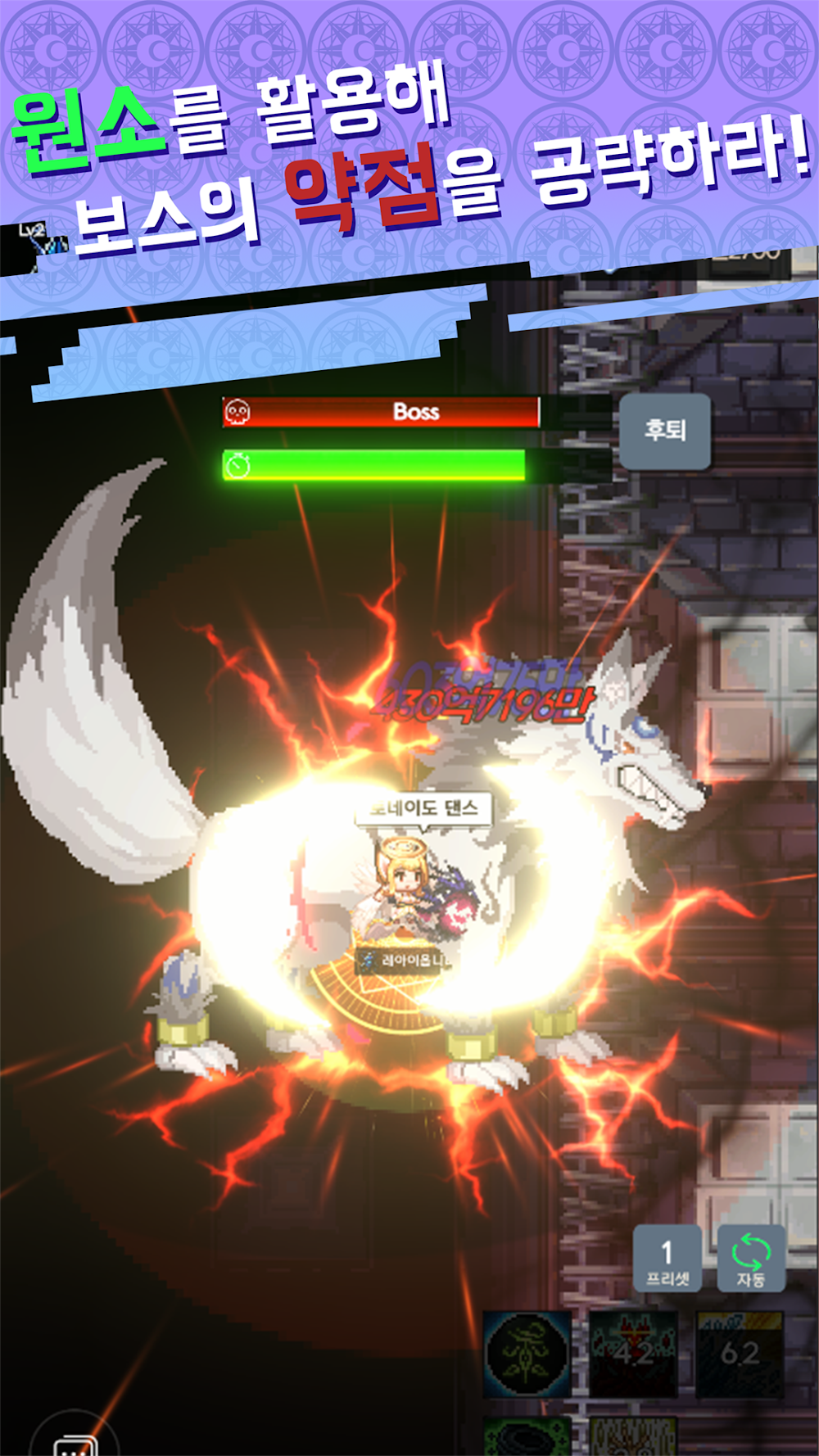 Magic Master Story screenshot 2