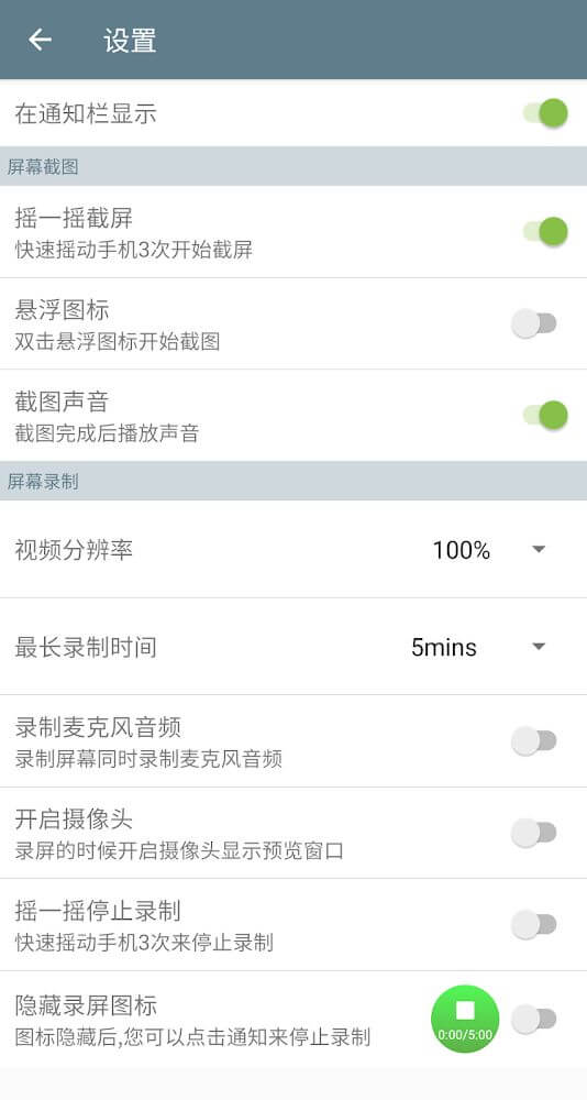 Screenshot & Screen Recorder screenshot 7