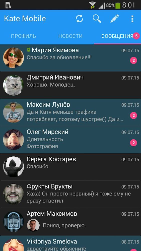 Kate Mobile for VK screenshot 3