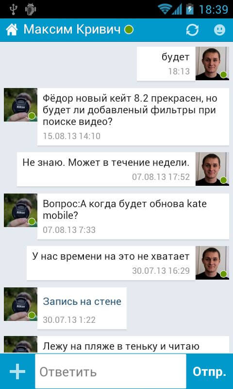 Kate Mobile for VK screenshot 5