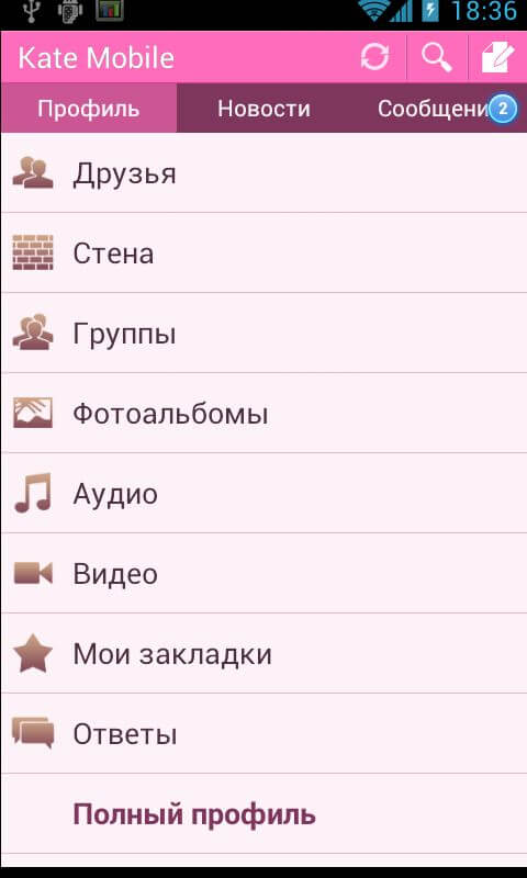 Kate Mobile for VK screenshot 6