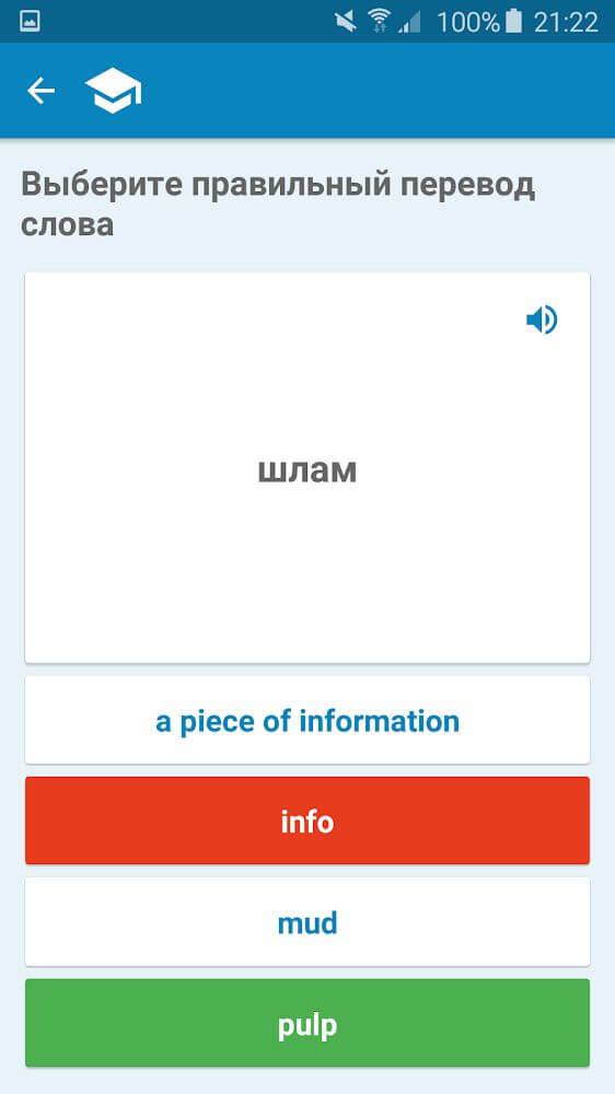 Multitran Russian Dictionary Screenshot 6