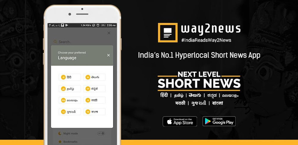 Way2News screenshot 1