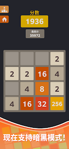 2048 Gameplay Screenshot 5