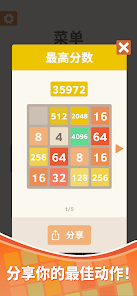2048 screenshot 4