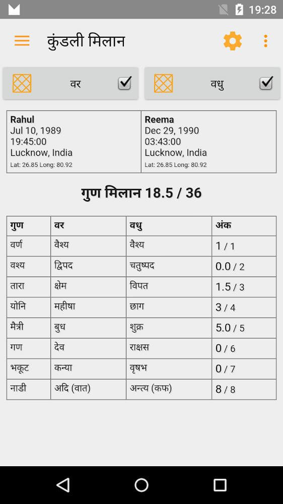 Hindu Calendar screenshot 4