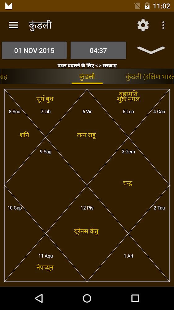 Hindu Calendar screenshot 3