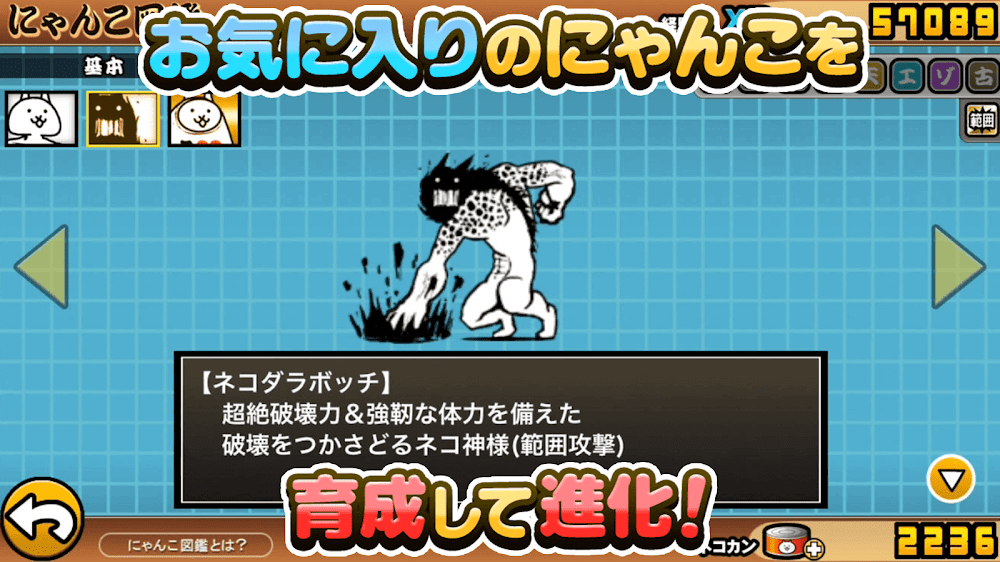 Nyanko Great War screenshot 4
