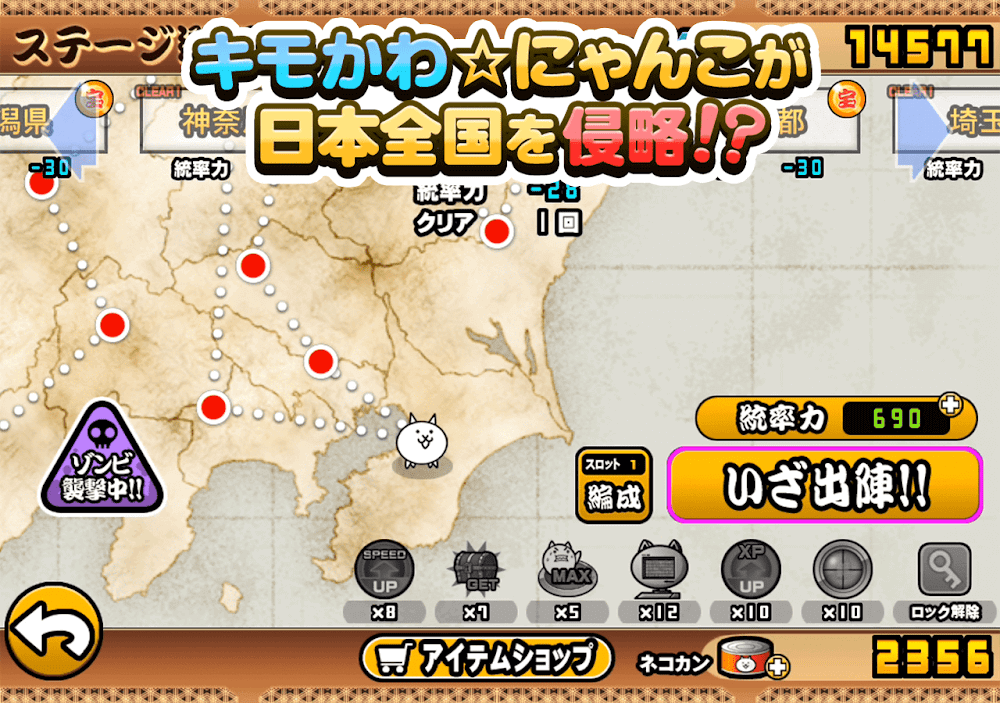 Nyanko Great War screenshot 7