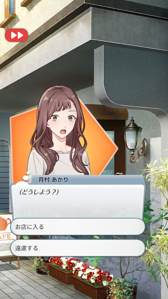 U Are Mine! Otome Love Romance (You Are Mine!) screenshot 4