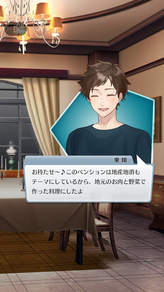 My Cute, Pure Boyfriend screenshot 4