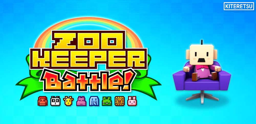 ZOOKEEPER BATTLE screenshot 1