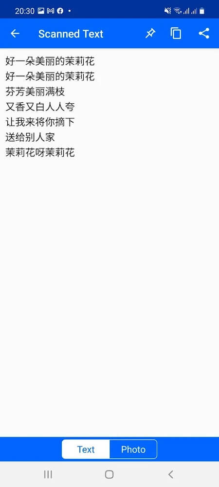 Text Scanner screenshot 5