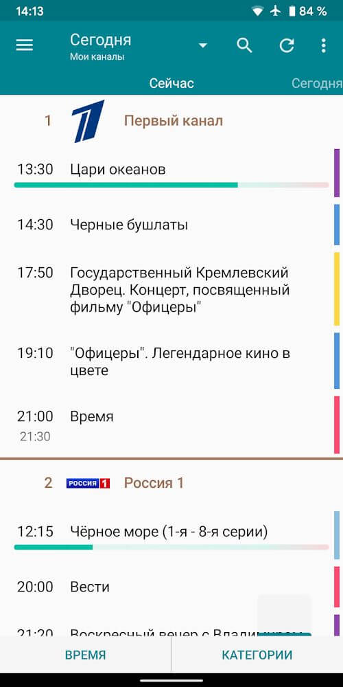 TVGuide Ru screenshot 2