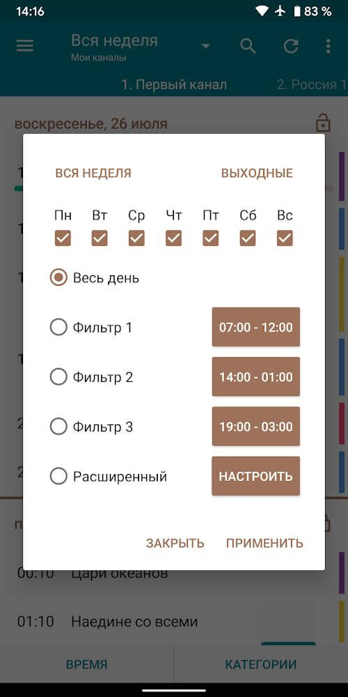 TVGuide Ru screenshot 6
