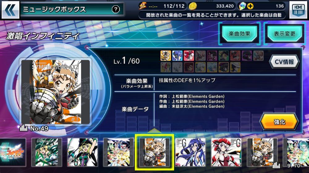 Symphogear XD screenshot 7