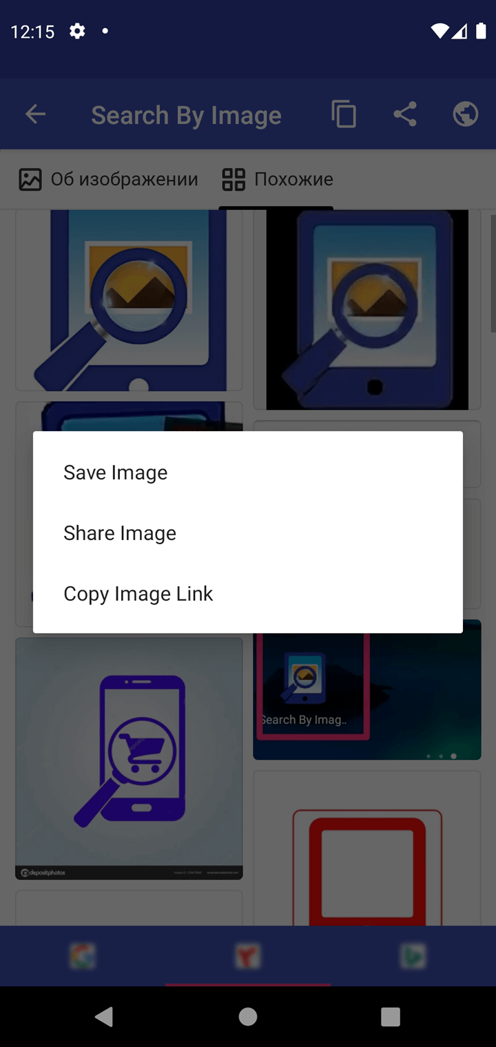 Search By Image screenshot 7