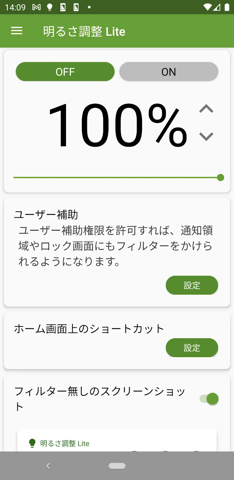 Screen Dimmer Lite screenshot 2