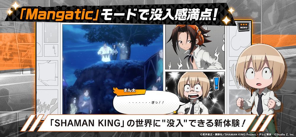 SHAMAN KING screenshot 4