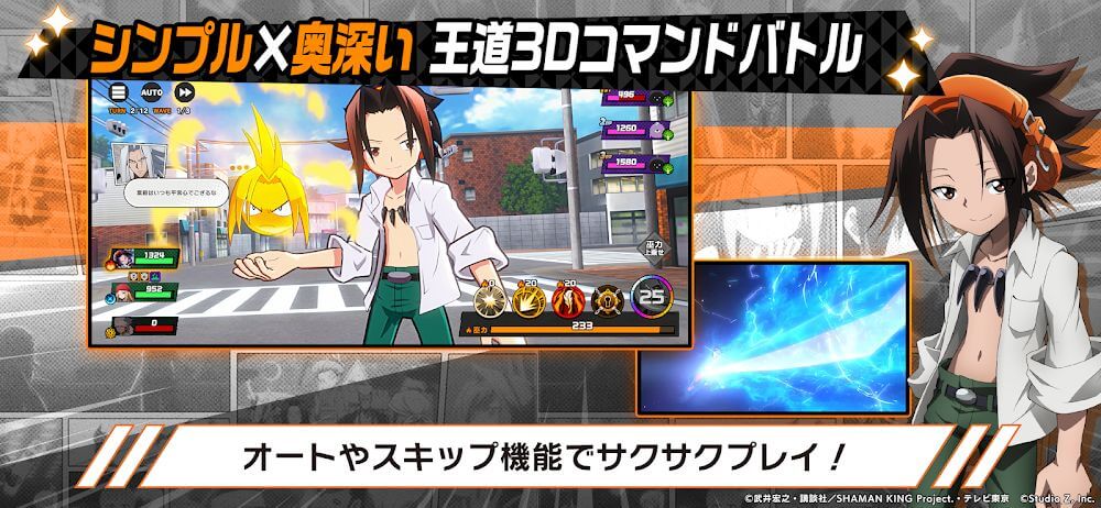 SHAMAN KING screenshot 2
