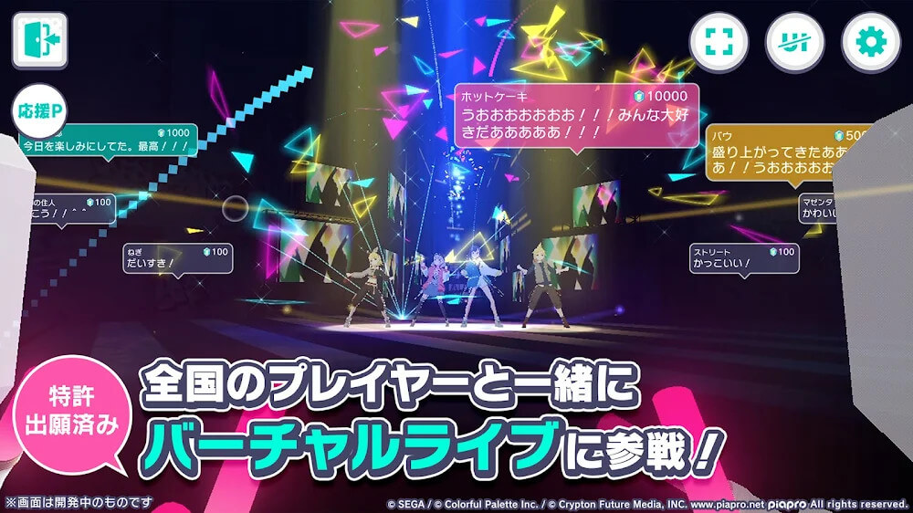 Project Sekai: Colorful Stage feat. Hatsune Miku (プロジェクトセカイ カラフルステージ！ feat. 初音ミク) screenshot 6