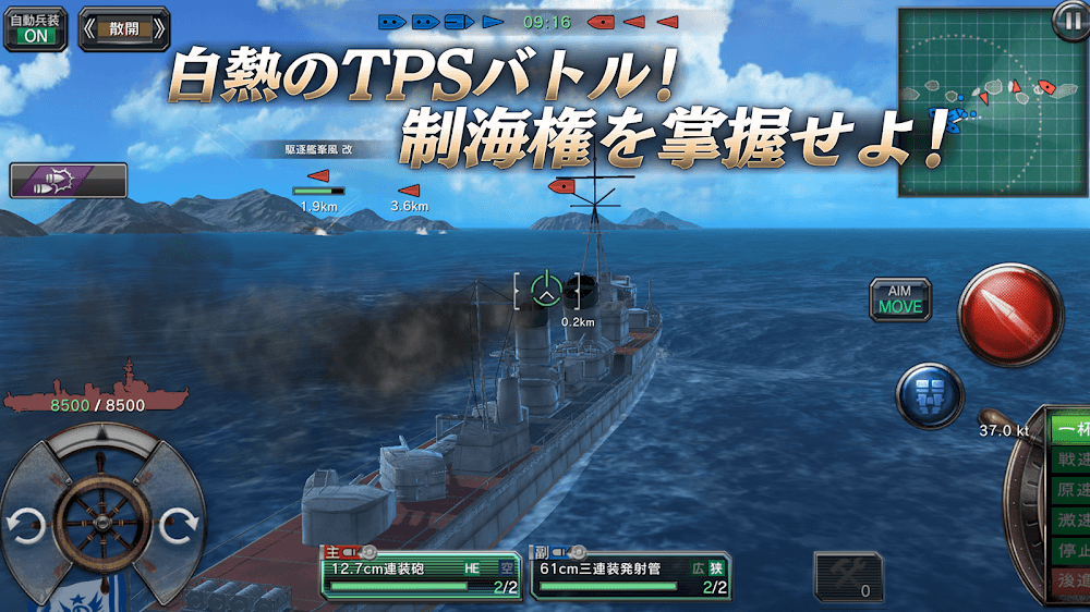 Warship Craft screenshot 5