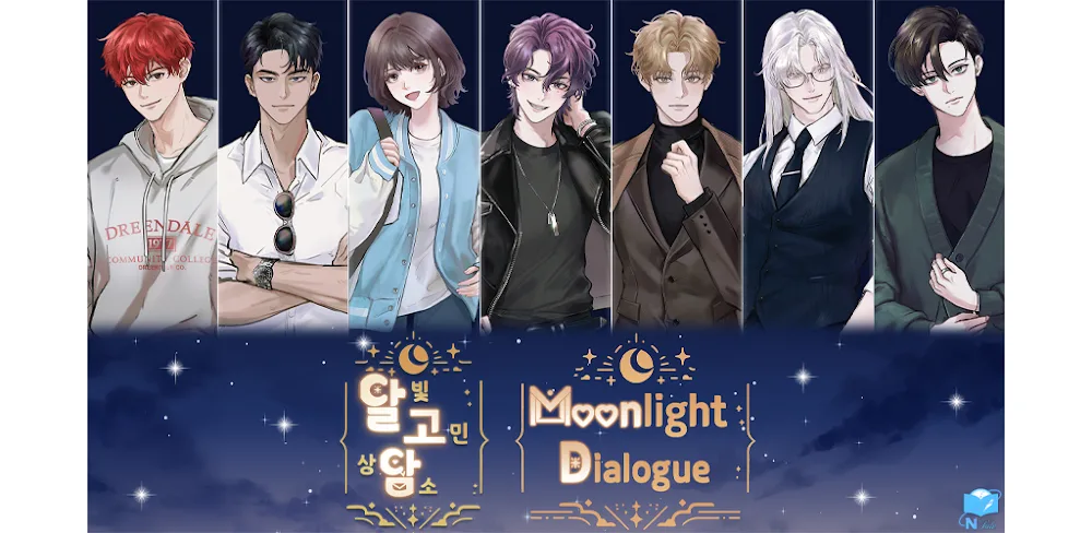 Moonlight Dialogue screenshot 1