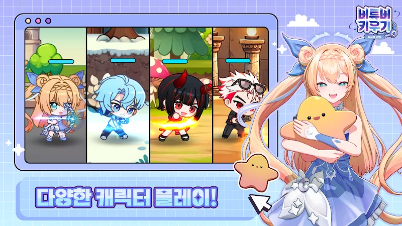 VTuber: Idle RPG preview image 3