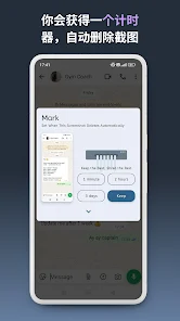 Mark - Auto Screenshot Deleter, Screenshot 5