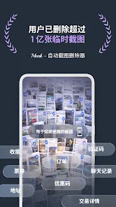 Mark - Auto Screenshot Deleter screenshot 3