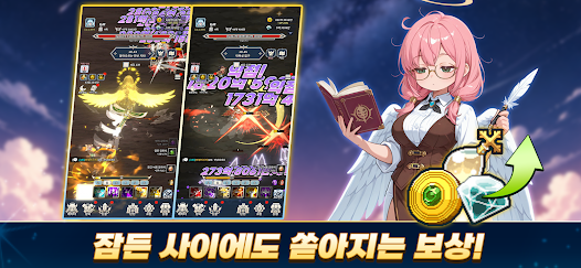 Raising a Seraphim: Idle RPG screenshot 3