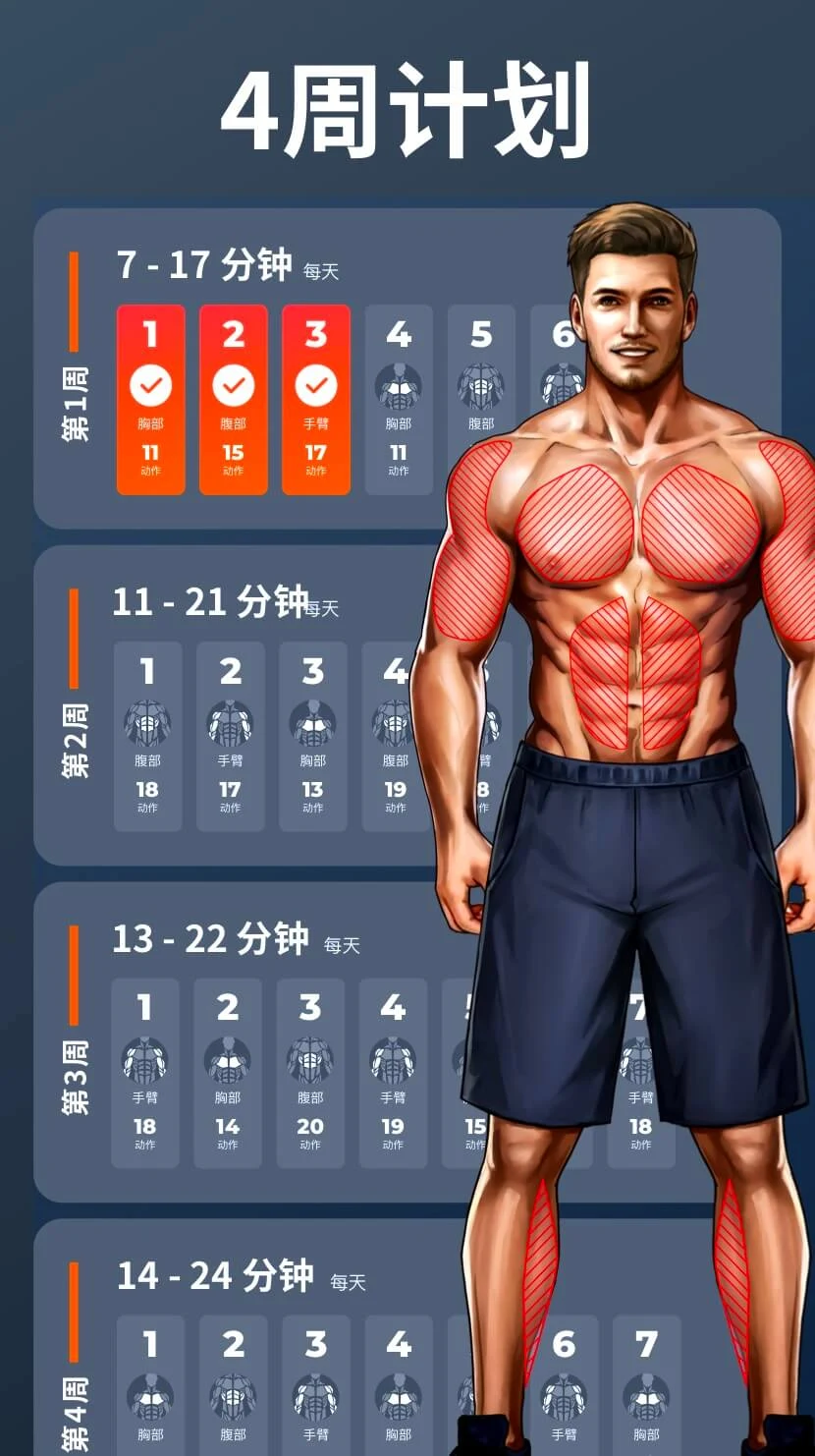 Home Workout - No Equipment, screenshot 3