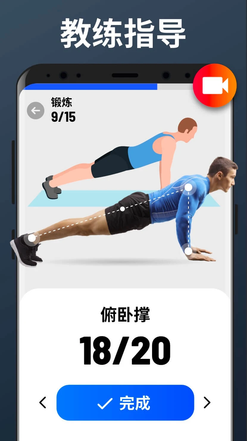 Home Workout - No Equipment, screenshot 7