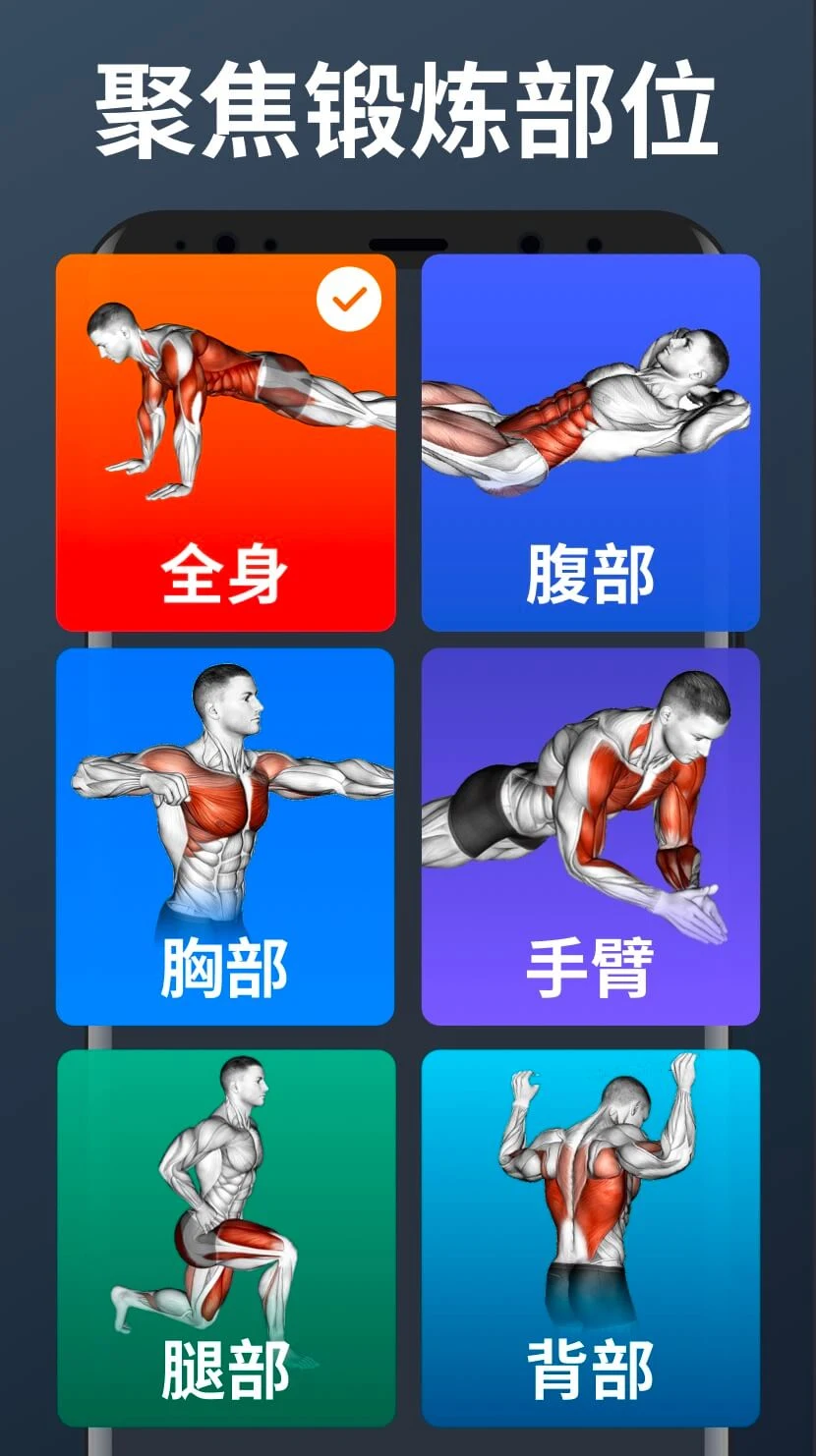 Home Workout - No Equipment screenshot 1