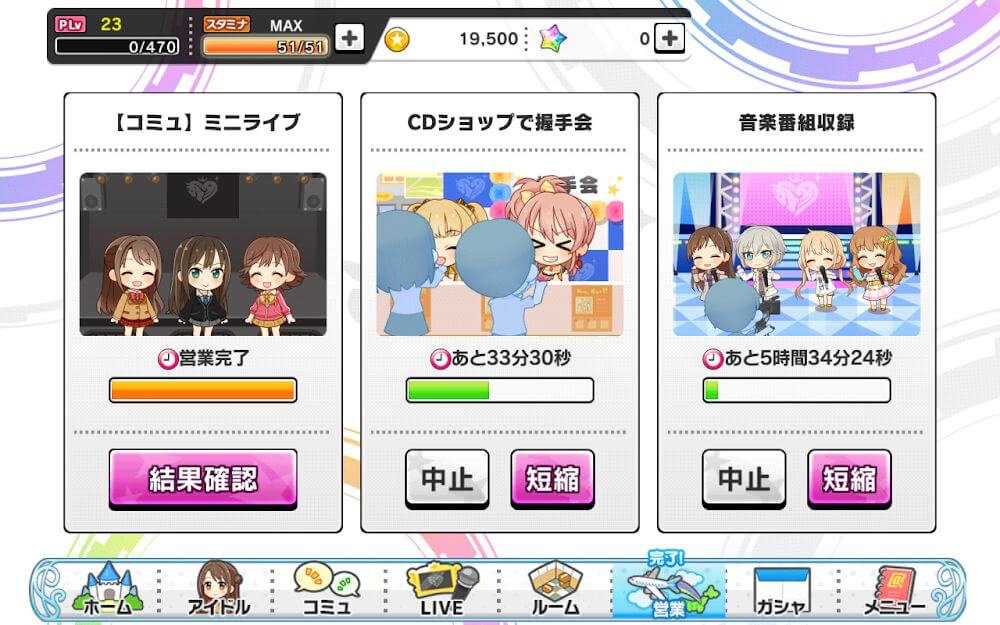 The Idolmaster: Cinderella Girls Starlight Stage screenshot 4