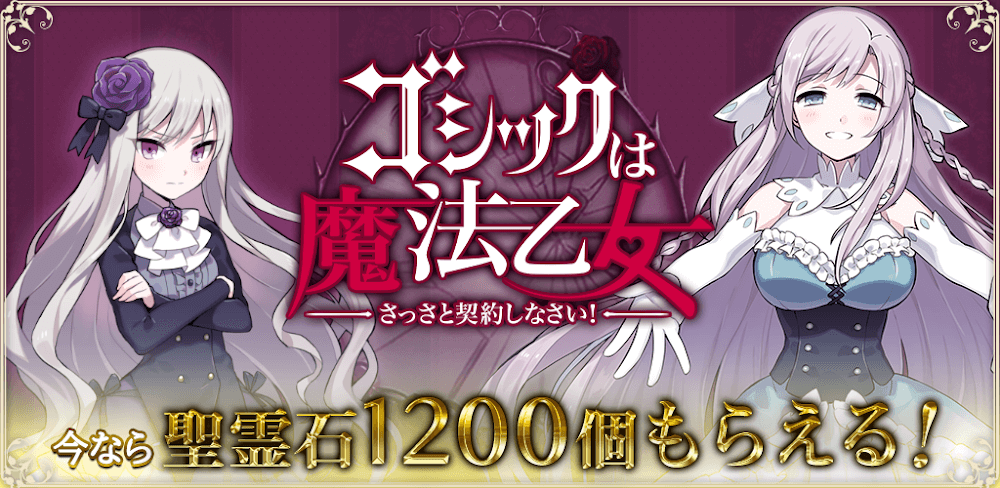 Gothic wa Mahou Otome - Bishoujo Shooter screenshot 1
