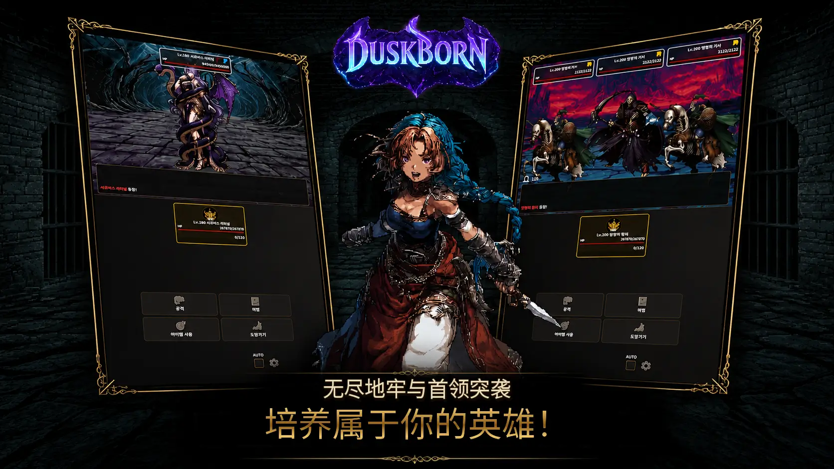 Duskborn - Turnbased RPG screenshot 2