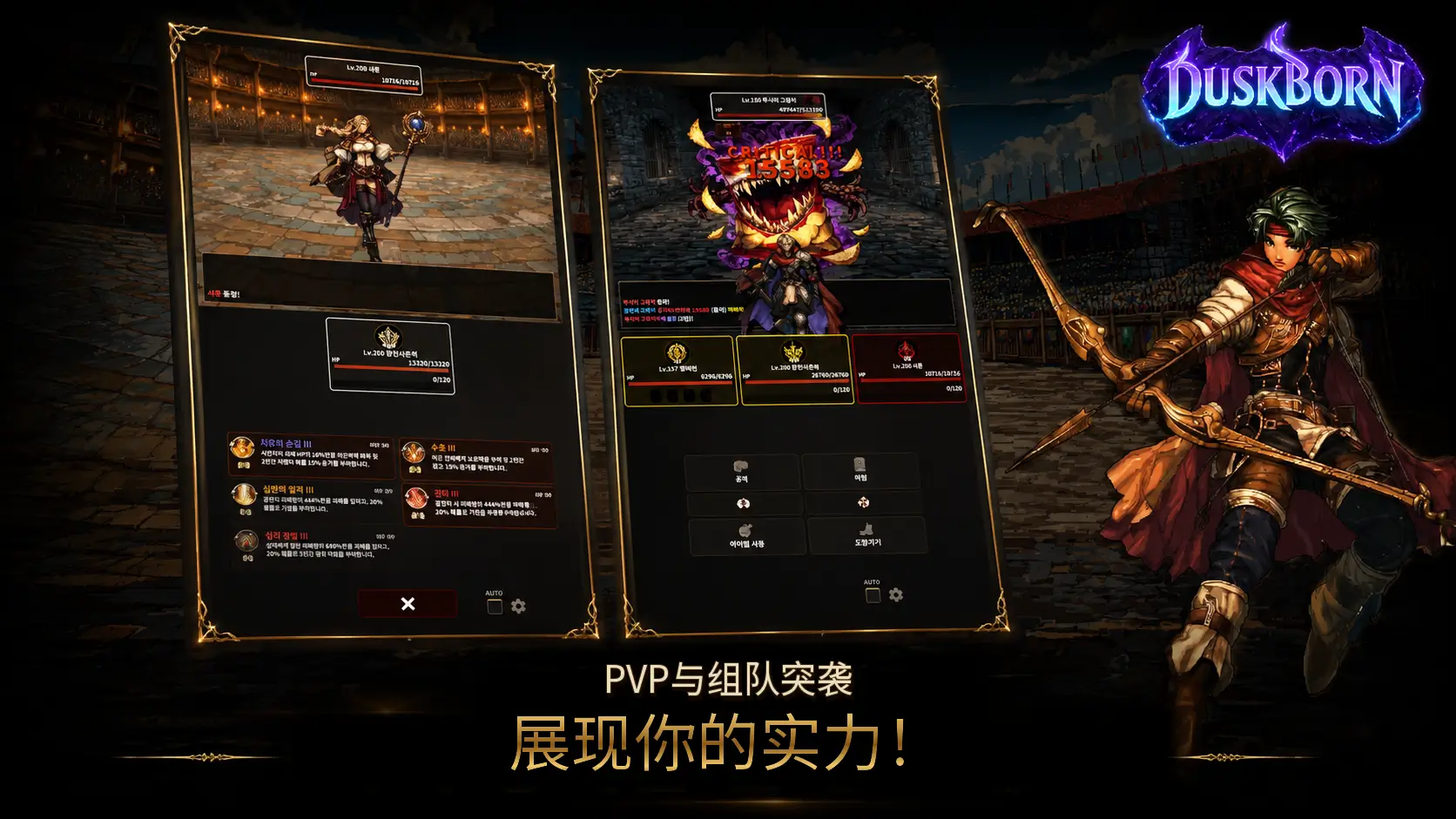 Duskborn - Turnbased RPG screenshot 3