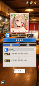 RAMUSU: Ramen Girls 2048 Puzzle screenshot 4