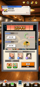 RAMUSU: Ramen Girls 2048 Puzzle screenshot 5