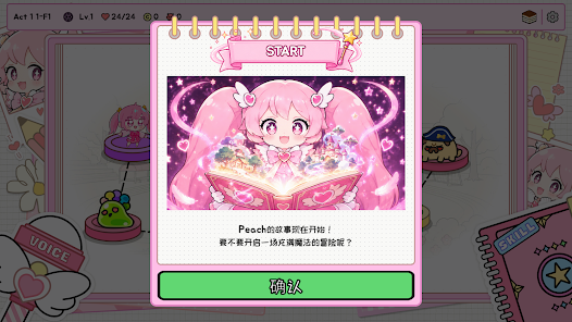 Peach Peach Diary screenshot 3