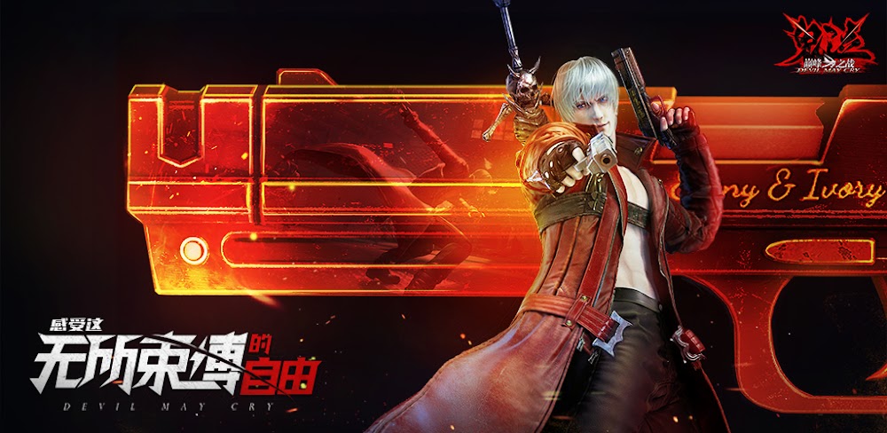 Devil May Cry: Peak of Combat screenshot 1