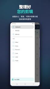 Clipboard+: Clipboard Manager screenshot 4