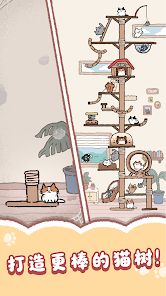 Cozy Cat Tree screenshot 2