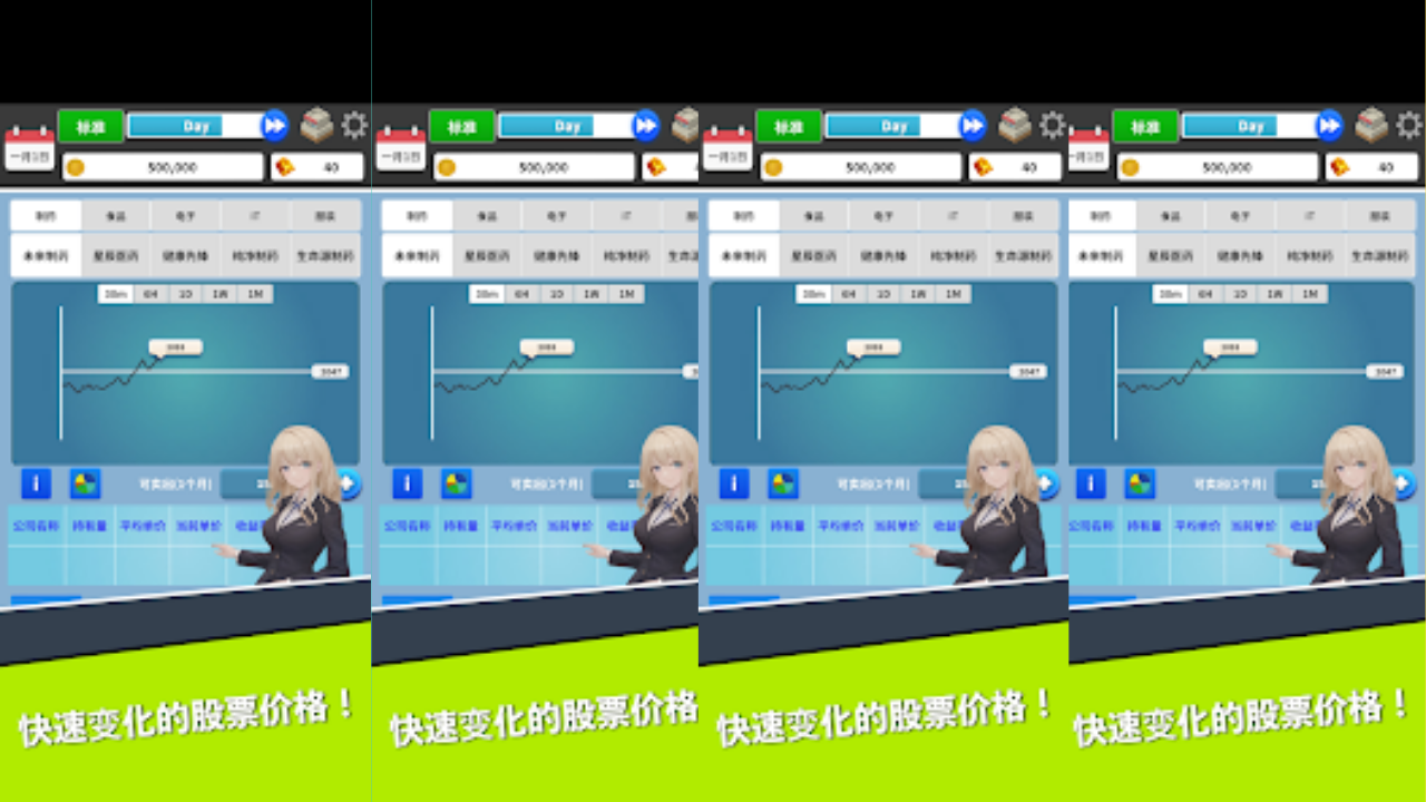 Stock Game - Capitalism screenshot 1