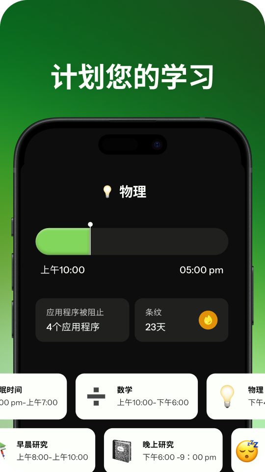 Regain: Study Timer for Focus screenshot 3