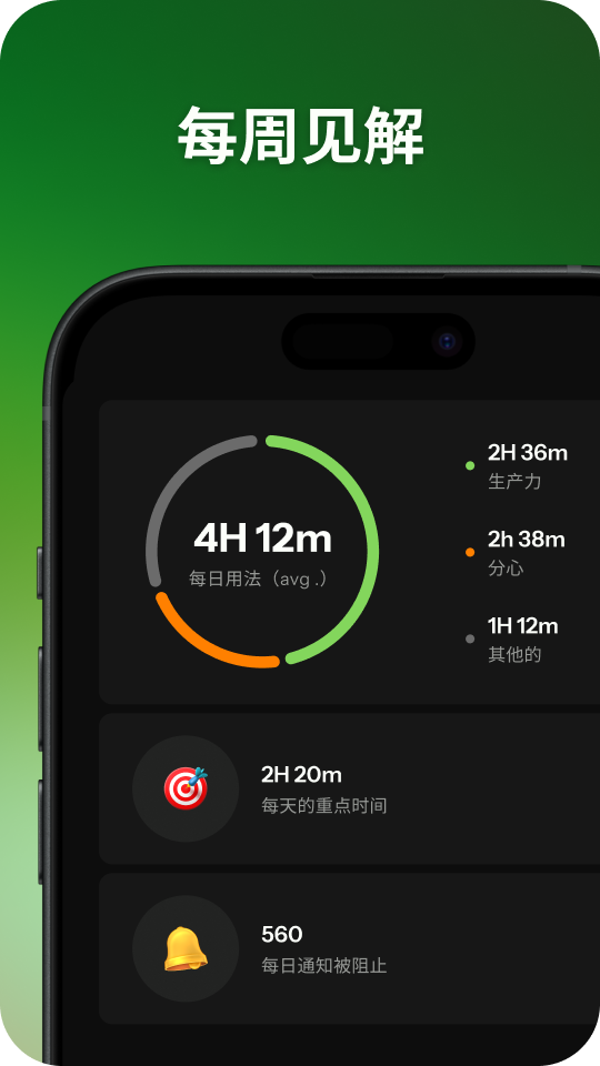 Regain: Study Timer for Focus screenshot 7