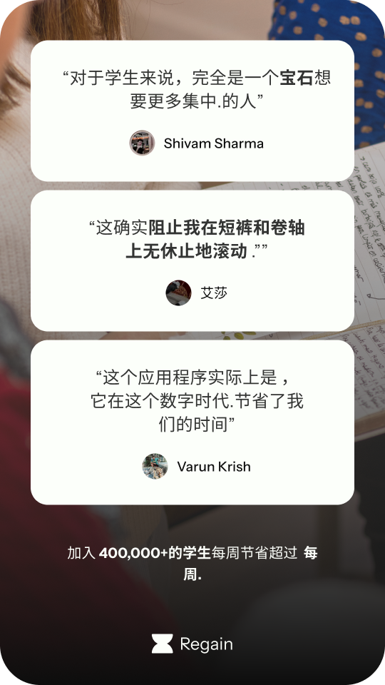 Regain: Study Timer for Focus screenshot 8