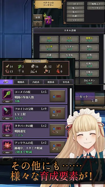 Lenafine the Soul Alchemist screenshot 5